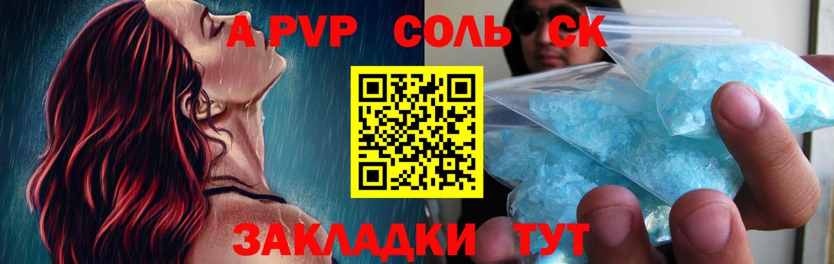 Бузулук  A PVP мука  где можно купить   Alpha PVP кристаллы  Вход с VPN 