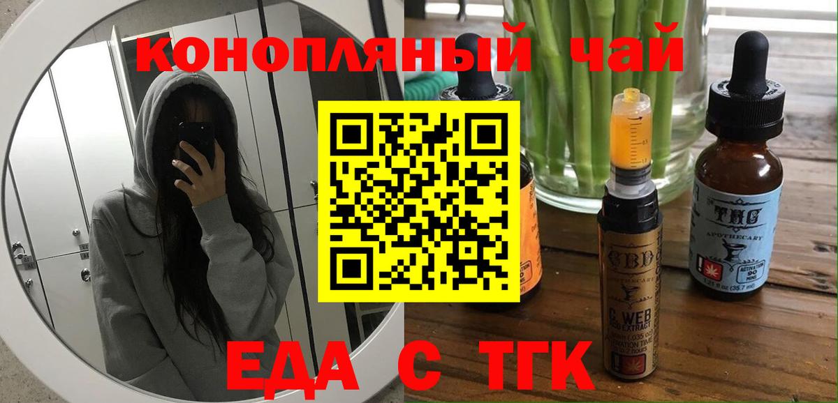 Печенье с ТГК конопля  Вход с VPN  Бузулук 