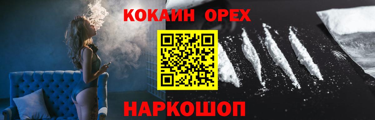 COCAIN  Кокаин 98%  Вход с VPN  Бузулук  КОКАИН Эквадор 