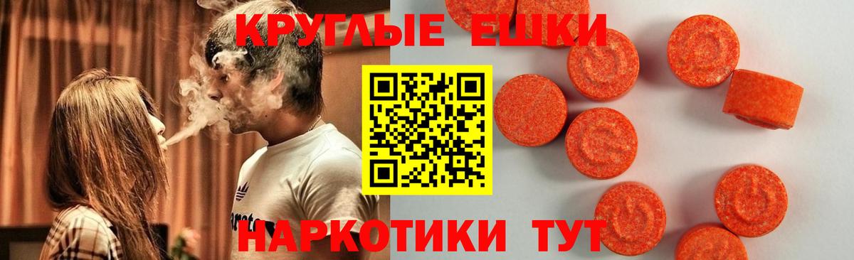 Экстази 280 MDMA Бузулук