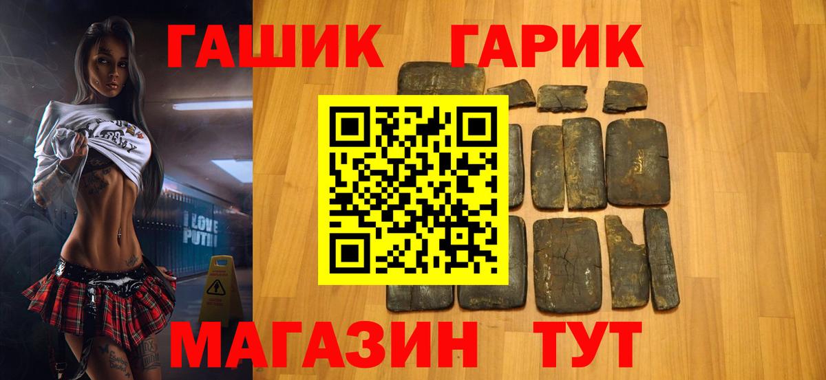 ГАШ  ГАШИШ Ice-O-Lator  Гашиш гашик  закладка  Бузулук  Вход с VPN 