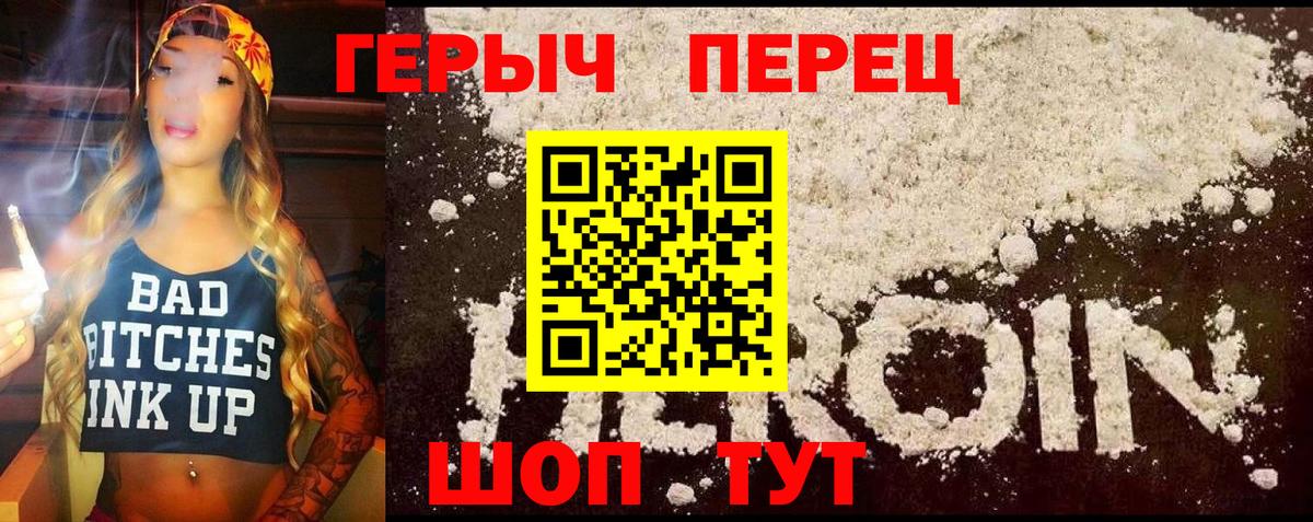 Бузулук  ГЕРОИН  Вход с VPN  Героин гречка 