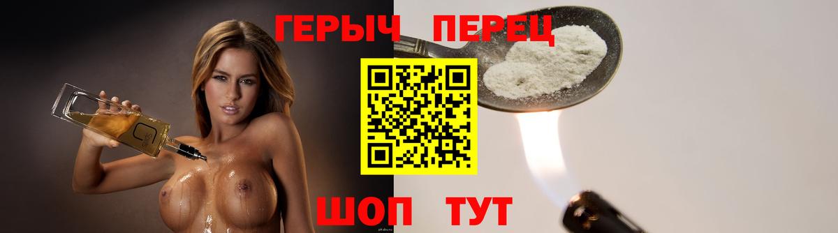 Героин Heroin Бузулук