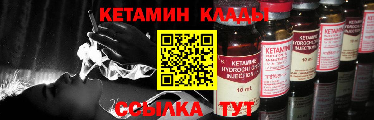 Кетамин ketamine  Вход с VPN  Бузулук 