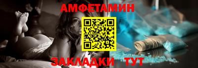 амфетамин Вышний Волочёк