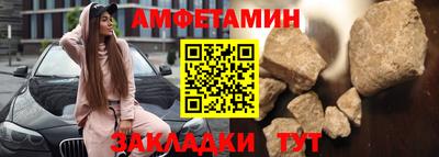 амфетамин Вышний Волочёк