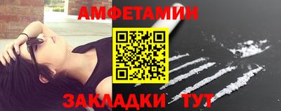 амфетамин Вышний Волочёк
