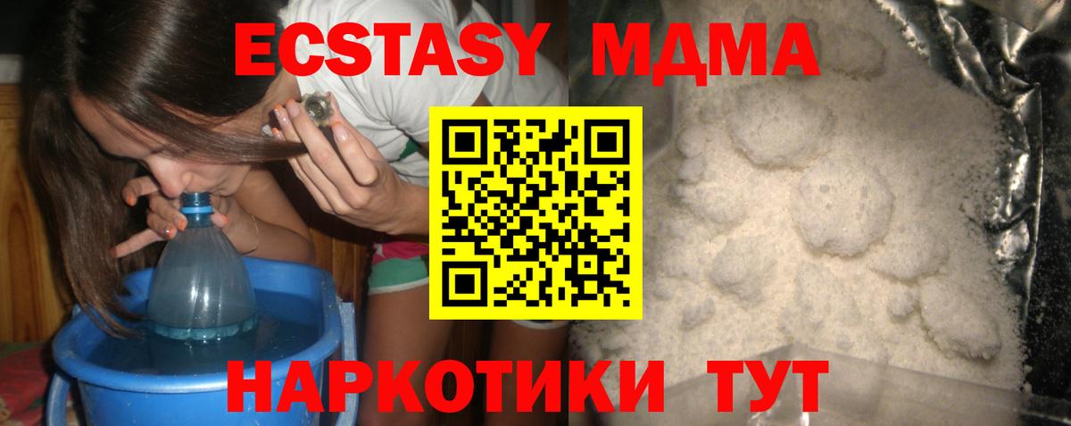 МДМА crystal Бузулук