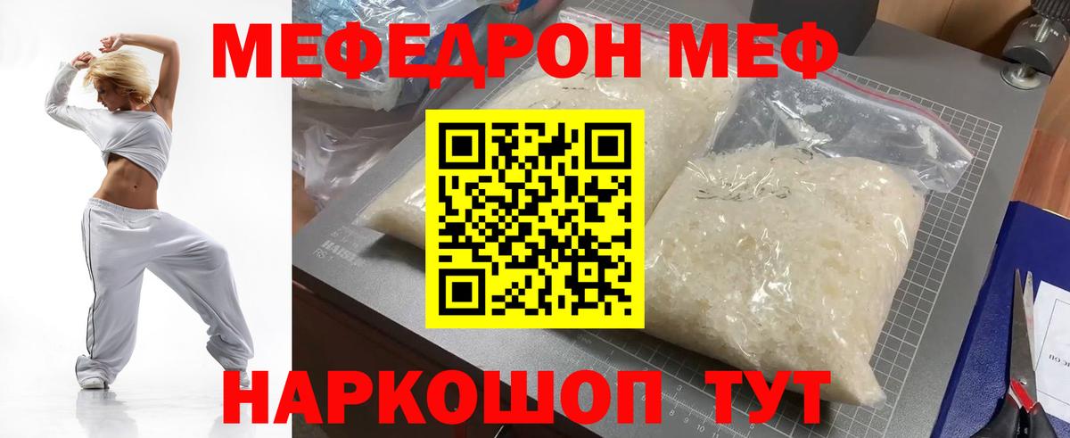 МЕФ кристаллы  МЕФ  Бузулук  Вход с VPN 