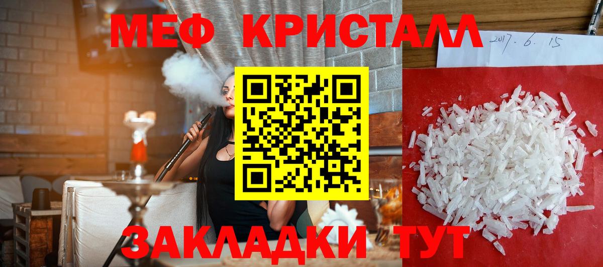 Мефедрон  Бузулук