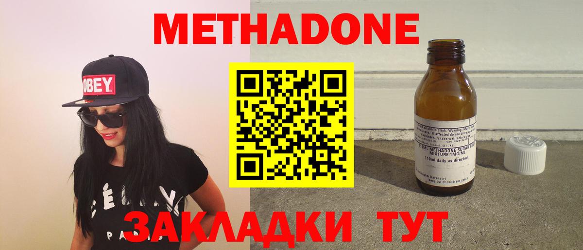 МЕТАДОН белоснежный  Вход с VPN  Метадон кристалл  Бузулук 