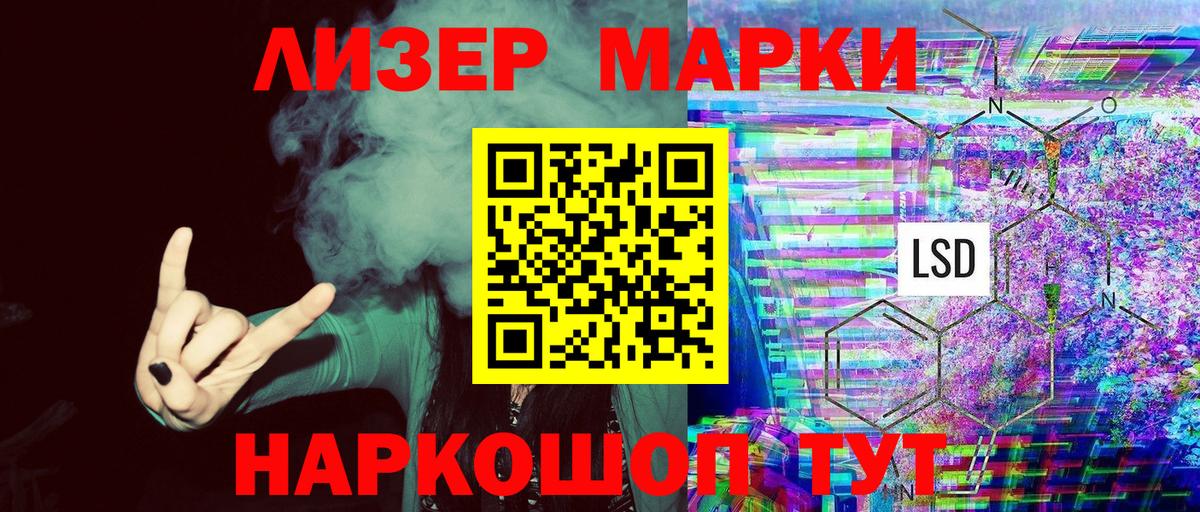 Наркотические марки 1500мкг  Вход с VPN  Бузулук 