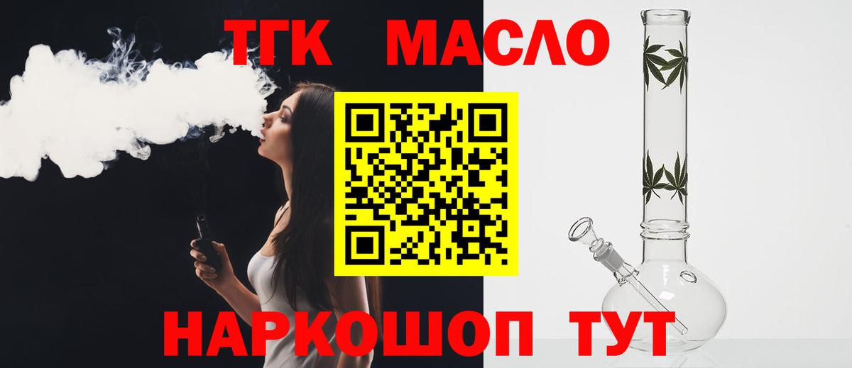 ТГК вейп  Вход с VPN  Бузулук  Дистиллят ТГК вейп с тгк 